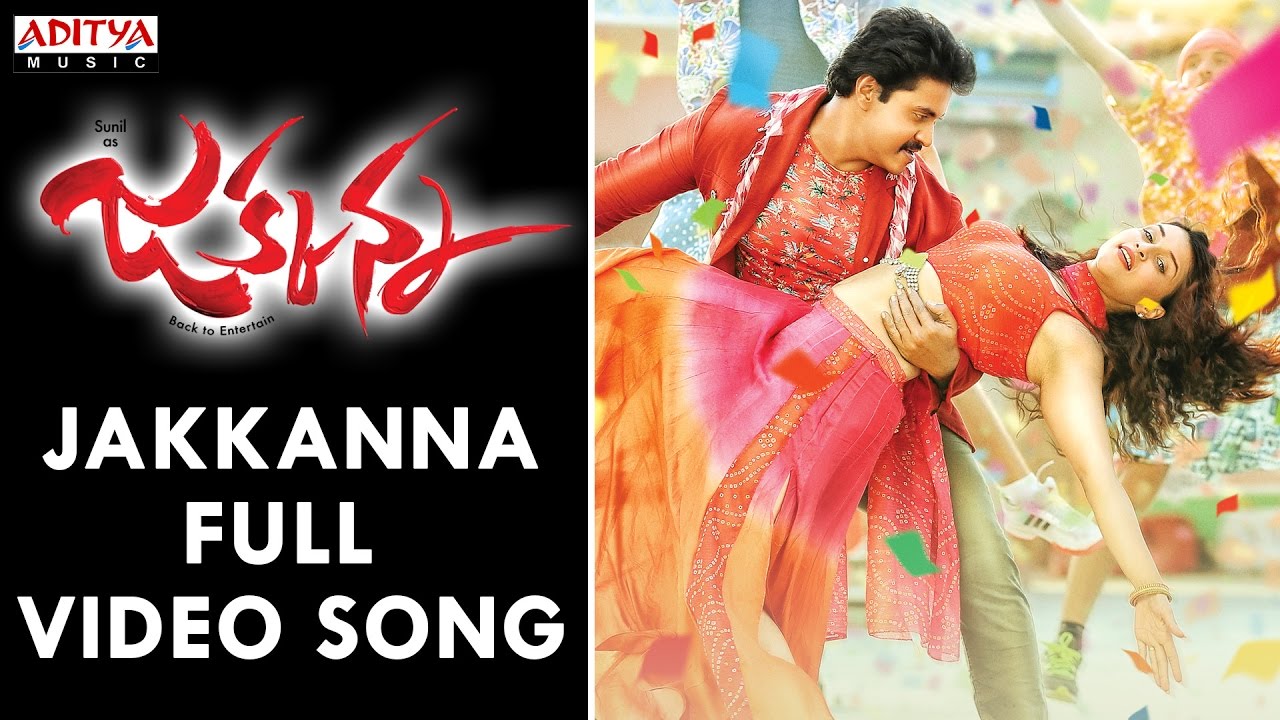 Jakkanna Title Full Video Song | Jakkanna Songs | Sunil, Mannara Chopra, Dinesh | Aditya Movies