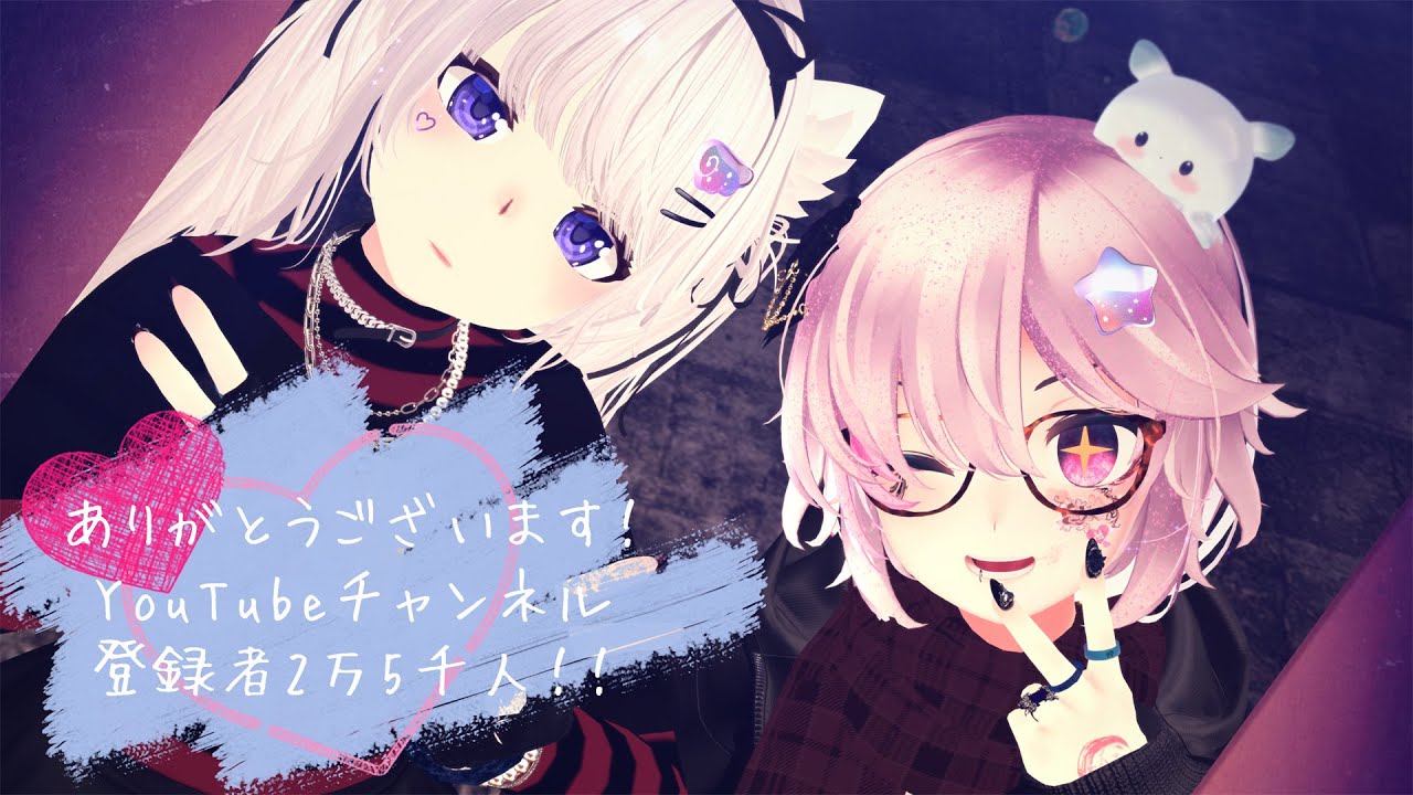 【#歌枠 /VR音楽ライブ】YSS CREW 2万5千人お祝い配信【Vtuber】[#YSS_VRC]