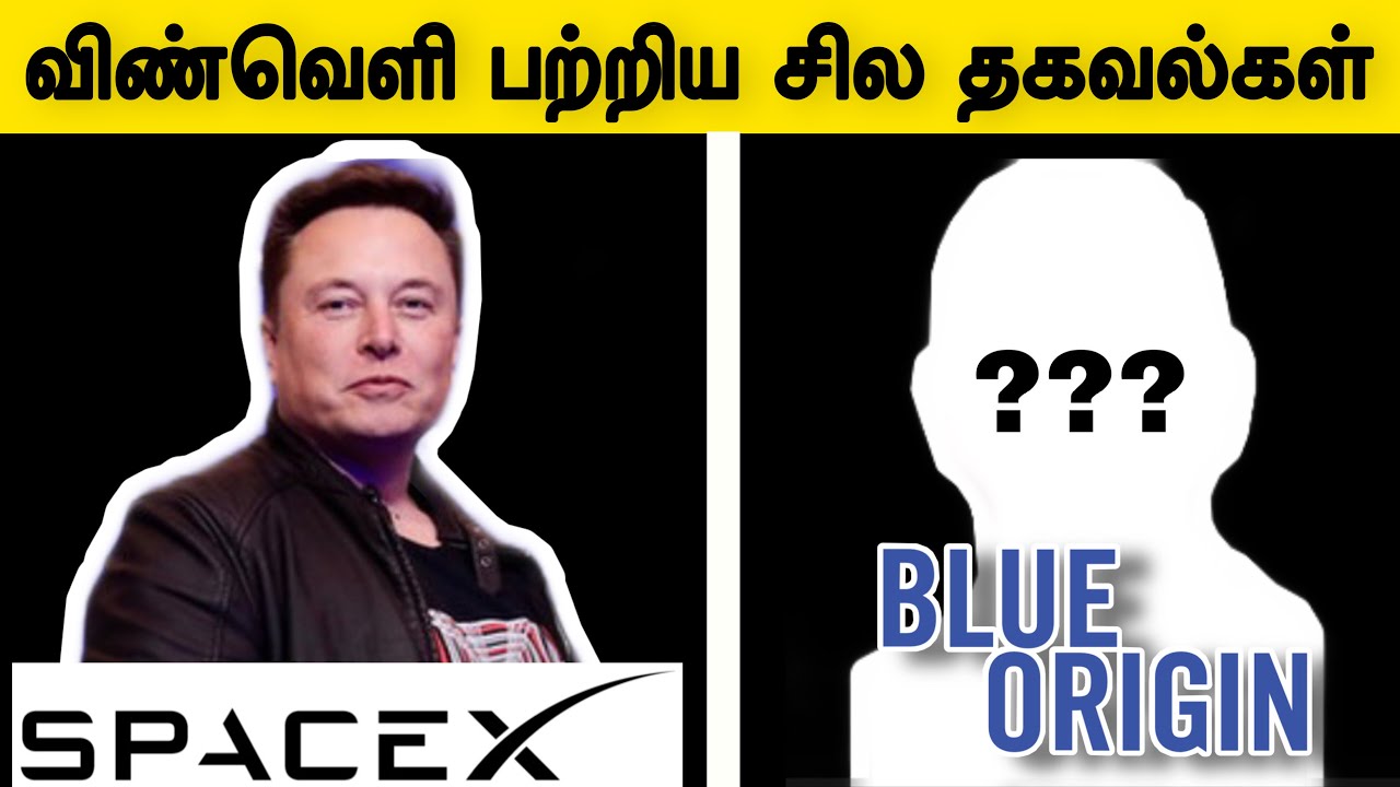 Blue origin | space tourism |Solar system’s tallest mountain more information about space| Tamil