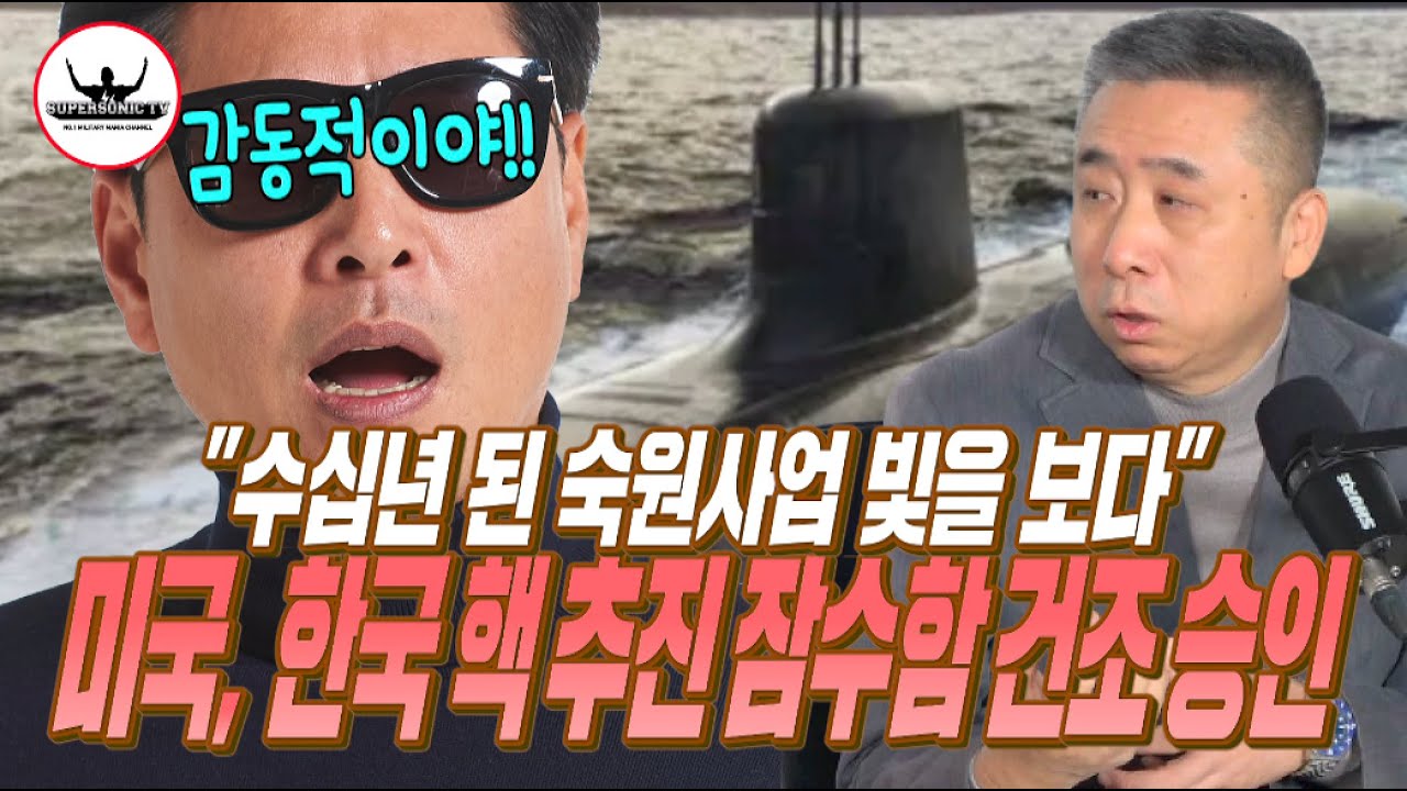 전세계가 놀랐다!! 대한민국의 숙원사업 
