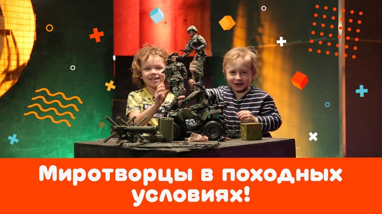 «Игра в четыре руки» выпуск 113: Игровые наборы World Peacekeepers. (0+)