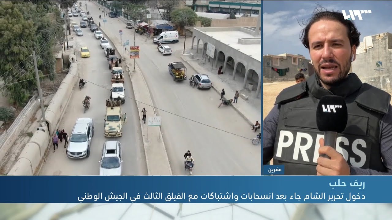مراسل تلفزيون سوريا هادي طاطين يرصد آخر تطورات الأوضاع في مدينة عفرين بريف حلب