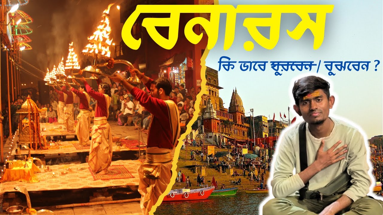 Varanasi | সঠিকভাবে বেনারস ঘুরুন | From Varanasi station to Manikarnika Ghat | Way to explore Kashi