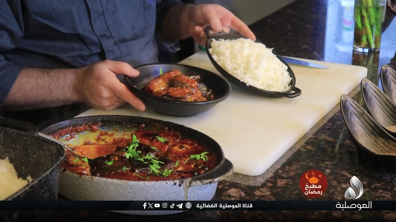 مطبخ رمضان - طبق اليوم (شيخ محشي)