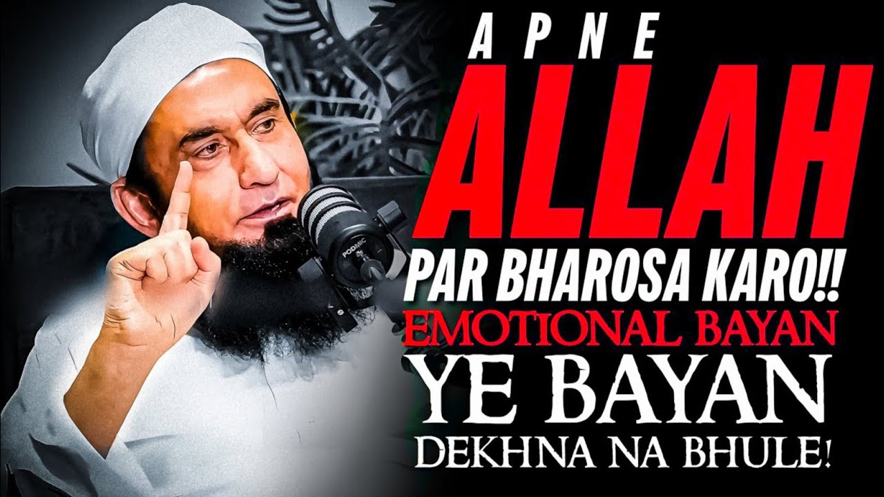 Allah Par Yakeen By Molana Tariq Jameel - Tariq Jameel Bayan - Heart Touching Bayan - Its Hashim