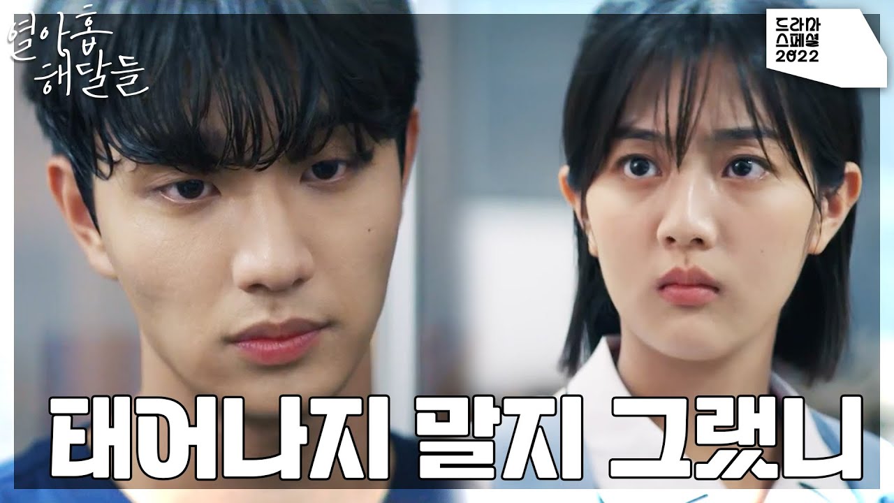 ＂아예 태어나지 말지 그랬니＂그들의 이야기가 시작된다!  [KBS 드라마 스페셜 2022] | KBS 221207 방송