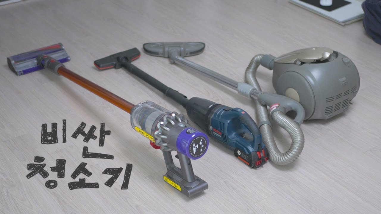 잠시만 다이슨 V10 보쉬 GAS18V LG동글이 비교해보니...