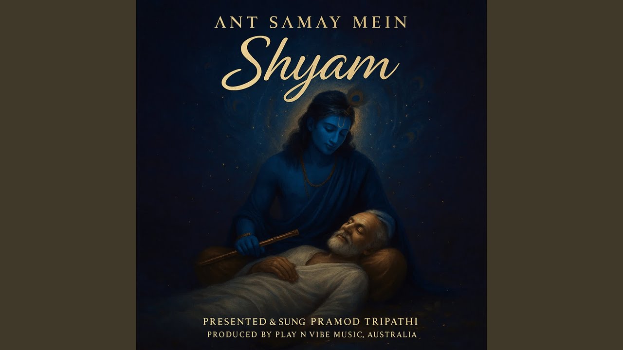 Ant Samay Mein Shyam