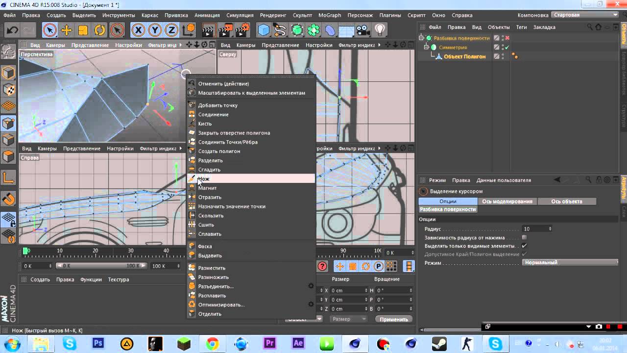Урок по моделированию автомобиля в Cinema4D (Урок 1)