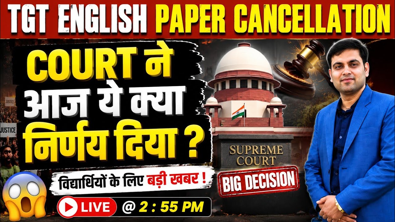 TGT English Paper Cancellation 🔥 What did the Court decide today? | TGT 2022 Latest News | Big Go...
