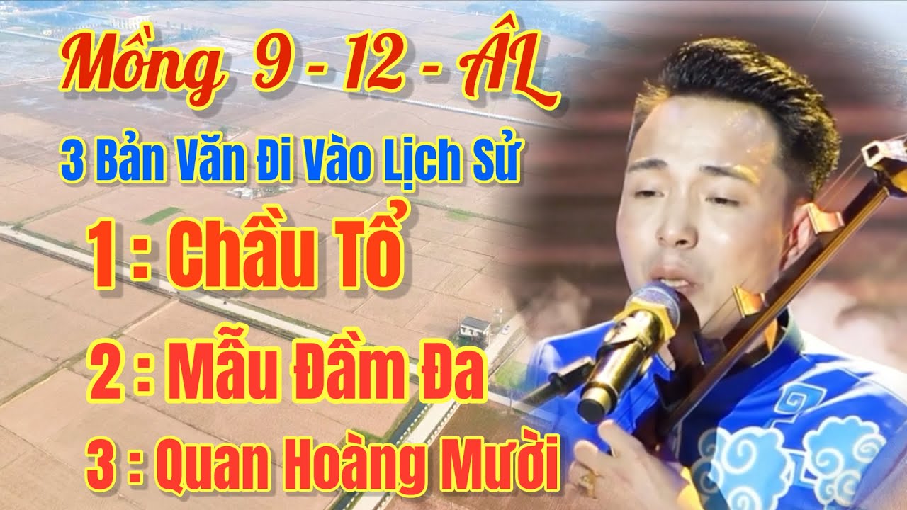Hát Văn - Hoài Thanh, Văn Chầu Tổ, Mẫu Đầm Đa, Quan Hoàng Mười/ Hay Đến Sy Mê, 27 - 1, 2026