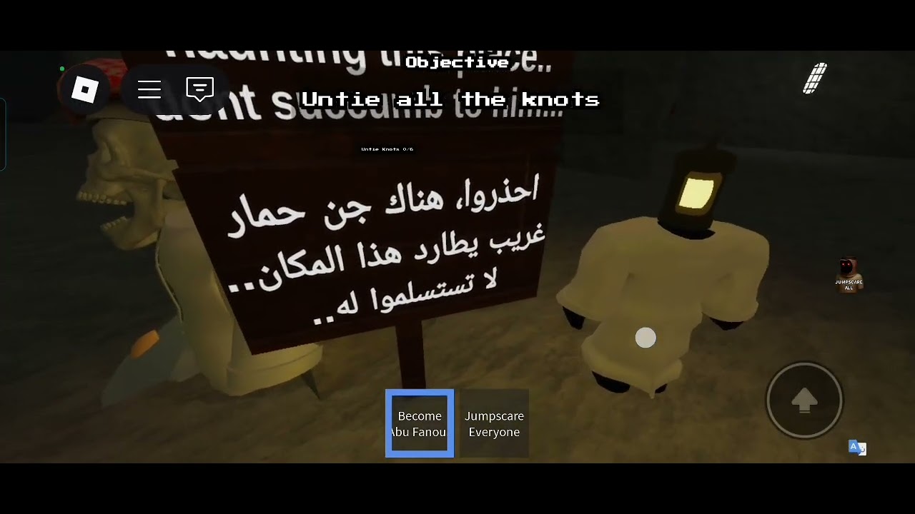 ابو فانوس الجزء الثاني 🏮