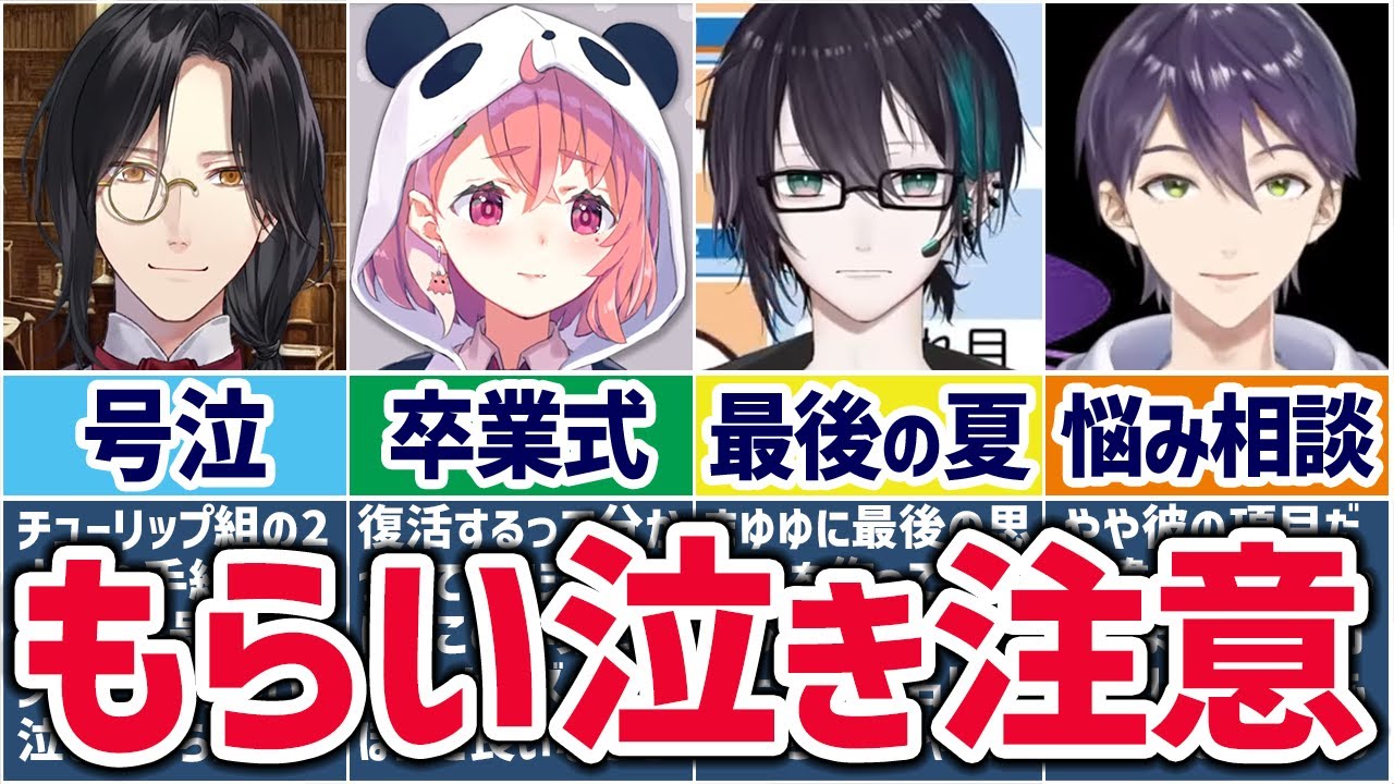 🌈にじさんじ🕒第二弾！ライバーの感動エピソードまとめ！【ゆっくり解説】