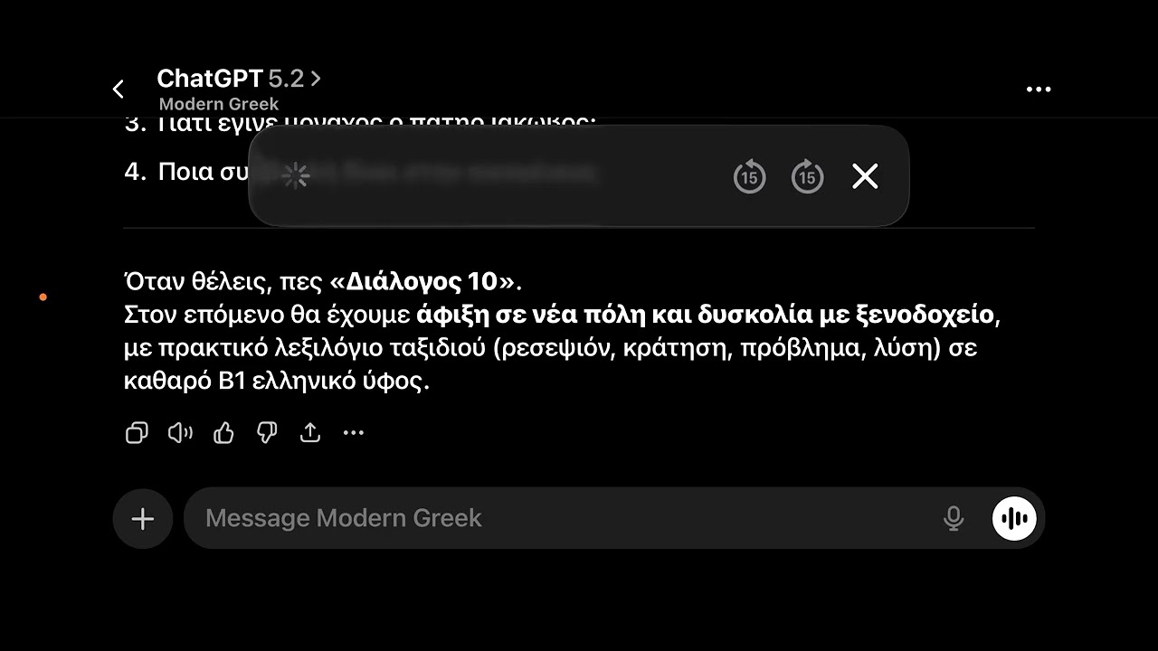 Greek immersion B1: ￼ Διάλογος 9 — «Στο πλοίο τη νύχτα»