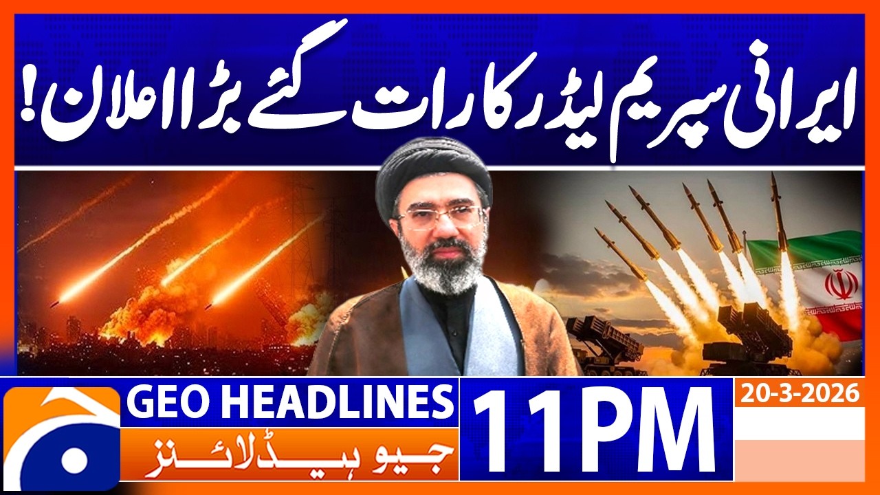 War Update : Iran Supreme Leader Big Statement | Geo News 11 PM Headlines 20 March 2026