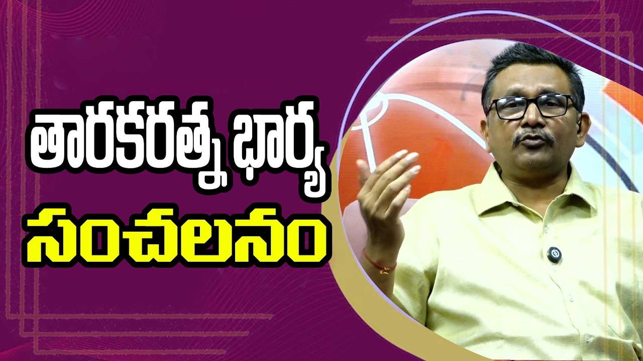 NTR Family Issues తారకరత్న భార్య సంచలనం