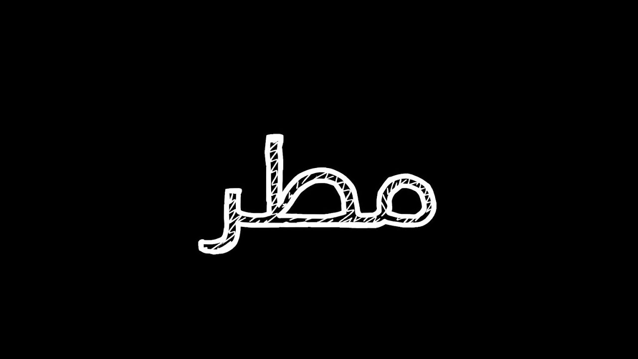 صوت المطر الهادئ للنوم العميق خلال دقائق – استرخاء ليلي كامل 🌧️😴