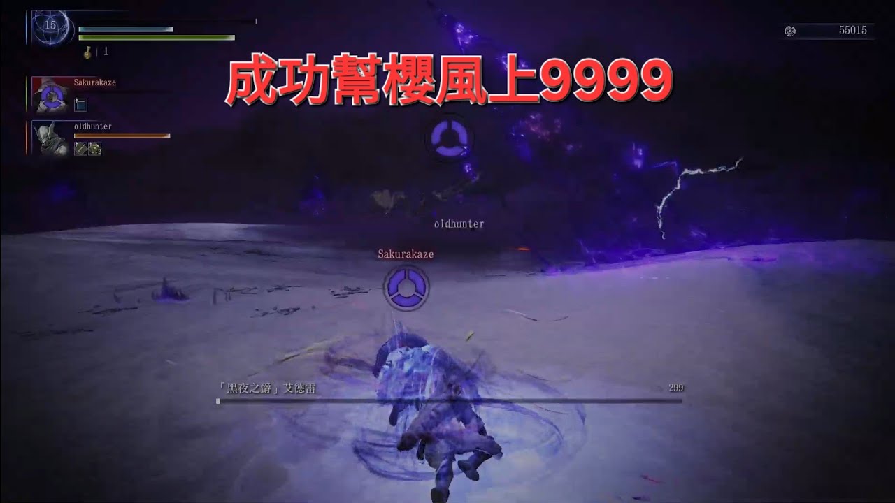 1150121艾爾登法環黑夜君臨 敬請見證!櫻風初次上9999! 明天玩真三國無雙起源DLC。PS5 PRO版