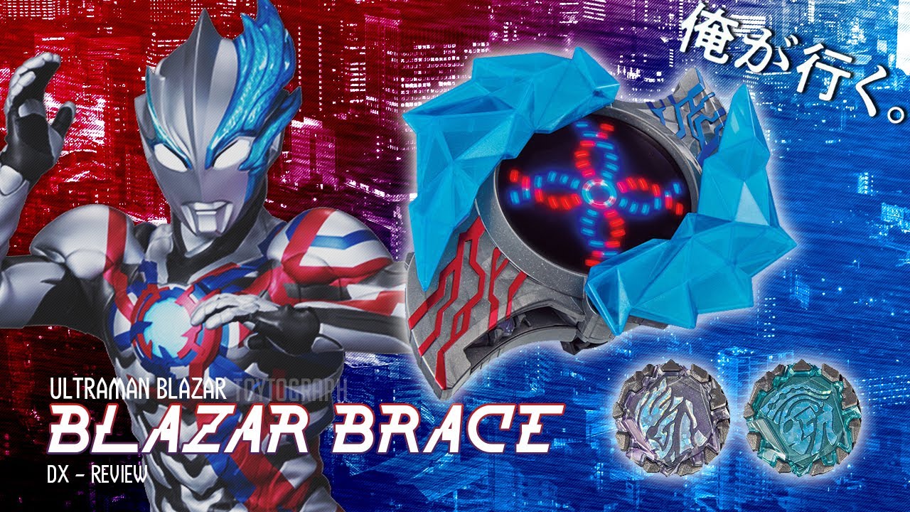 บร๋อออ บรรรร่า เฮื่อออออ ฮ่วยย !! - ULTRAMAN BLAZAR  - DX BLAZAR BRACE REVIEW รีวิว