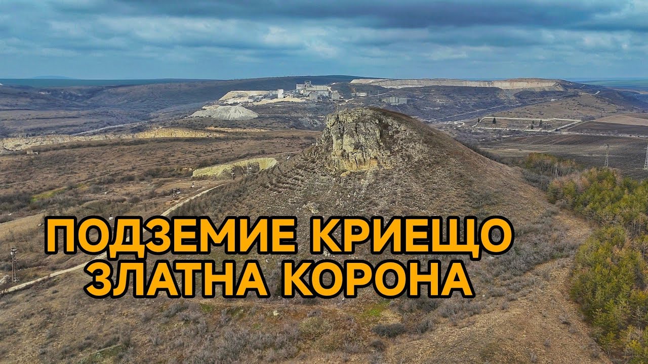 Иманярски хроники : Защо Людмила Живкова е търсила нещо на Сиври Тепе?