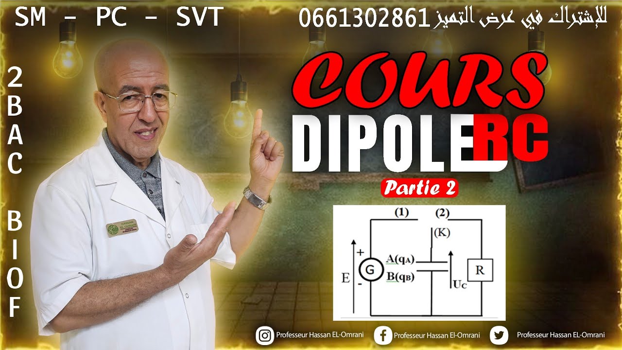 2BAC Biof | Dipôle RC : Cours (charge décharge  condensateur)+ Astuces - avec Prof. hassan el omrani