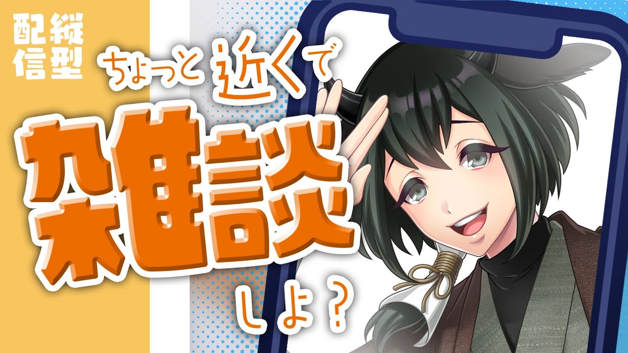 【#雑談】よるかつ～うどんの残り汁とともに～【#shorts #Vtuber #縦型配信】