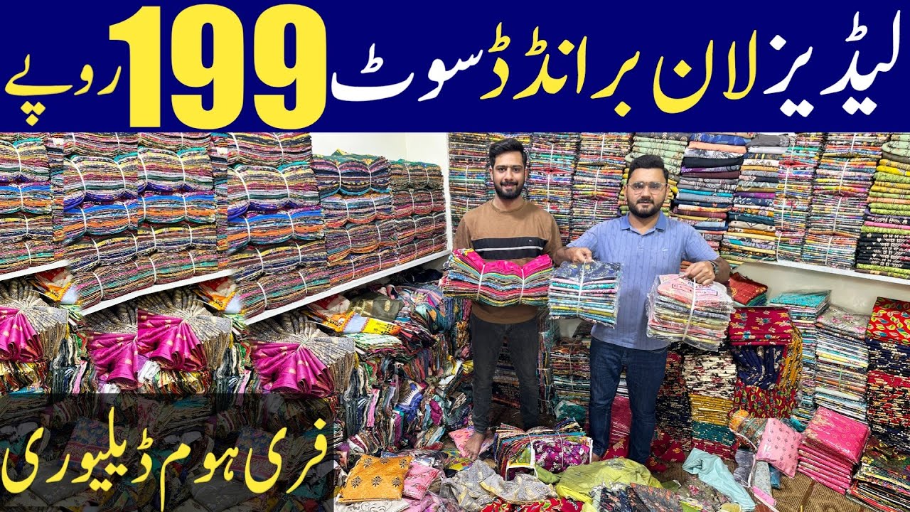 Ladies Lawn Branded Suit just in 199 Rupees Meter | Fresh Lawn branded Suit Wholesale market