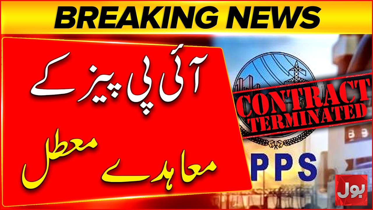 Federal Government Suspends Contracts IPPs, Saving Trillions Of Rupees for Pakistan | Bol News