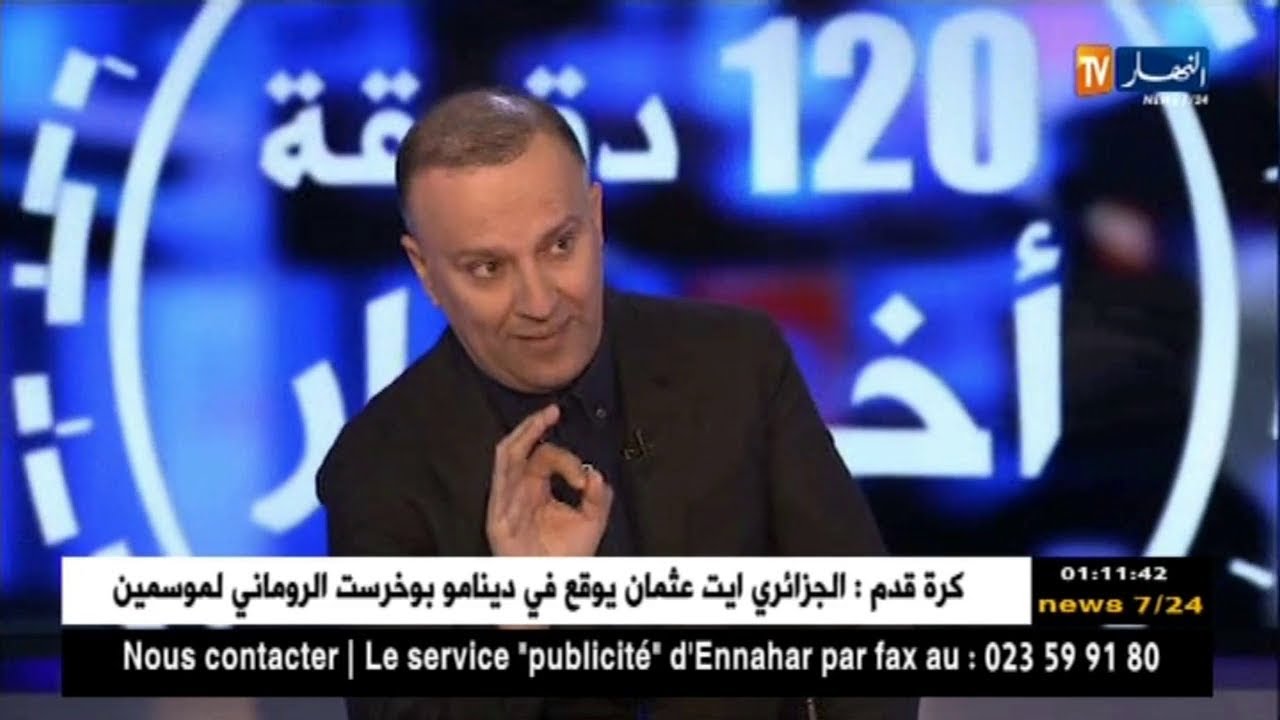 أنيس رحماني: 