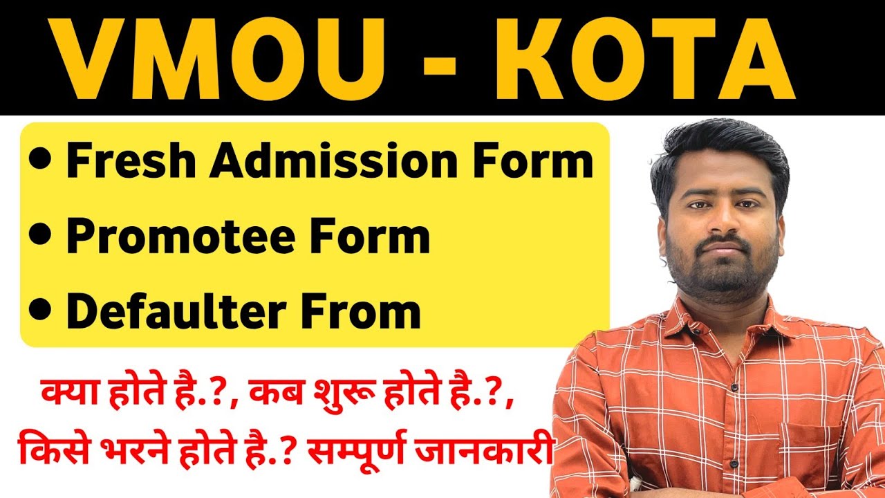 VMOU KOTA Fresh Admission Form,Promotee From,Defaulter From क्या होते है? कब शुरू होते है व कौन भरे?