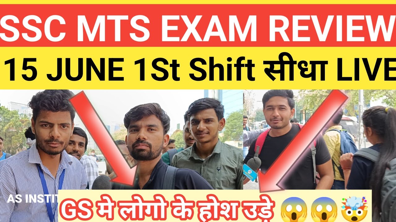 SSC MTS Analysis 2023 | 15 June2023 Shift 1 | SSC MTS Exam Analysis 2023 | SSC MTS Live Review Today