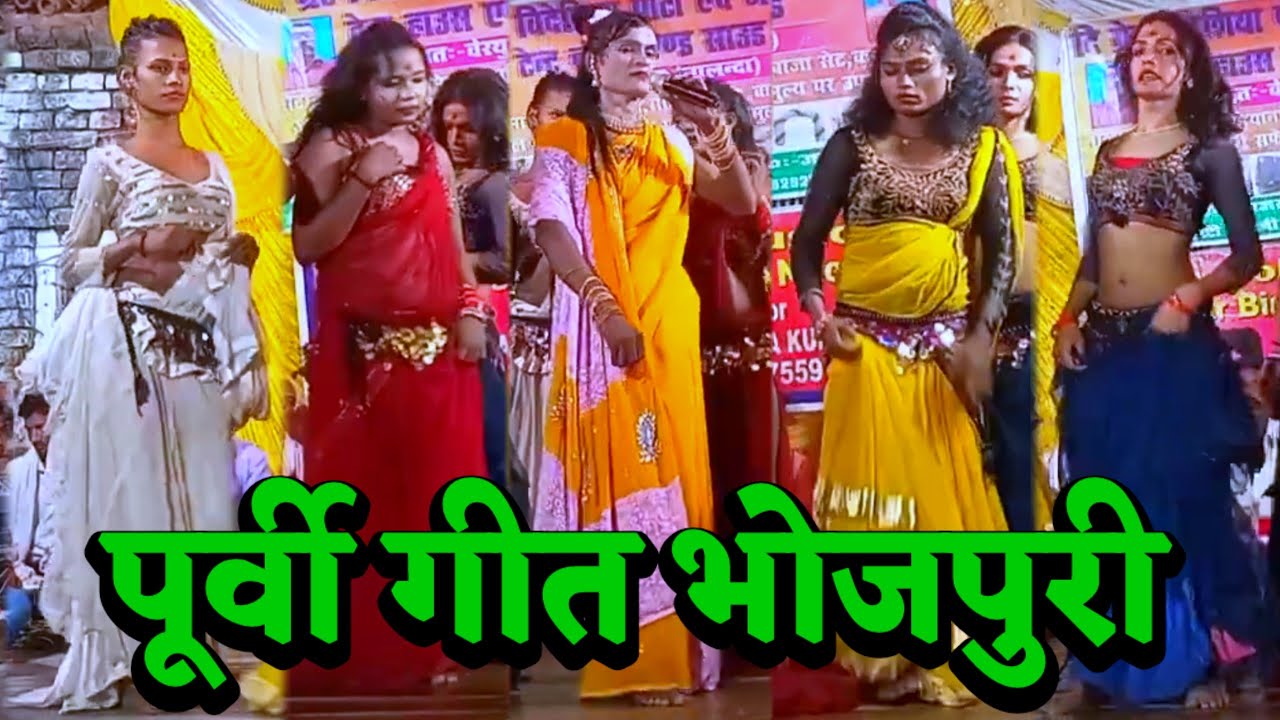 पूर्वी गीत भोजपुरी | Janardhan Rai 9262925699 | bhojpuri purvi geet | videshiya nach program |