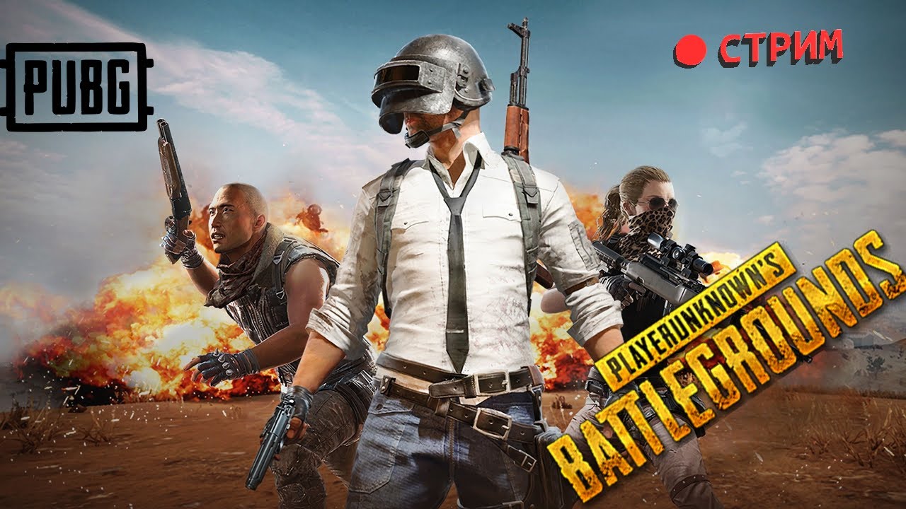 PUBG: BATTLEGROUNDS. Скіл наперделе