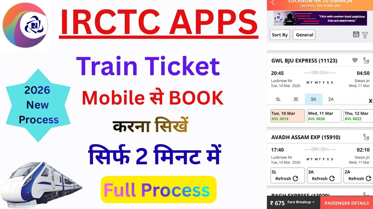 Mobile Se Railway Ticket Kaise Book Kare 2026 | IRCTC App se Ticket Book Karna Sikhe | Train Ticket