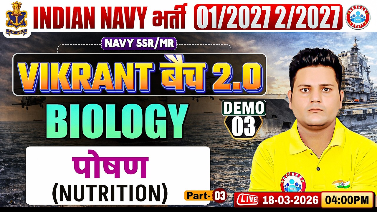 Navy SSR MR Biology Classes 2026 | Vikrant Batch 2.0 Demo Class | Nutrition | By Vikrant Sir