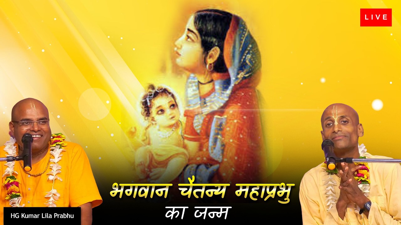 🔴Day 5 - Gaura Katha & Kirtan (Morning) | 4 Mar, 2026 | HG Keshavanand Prabhu & HG Jagdish Gopal Pr