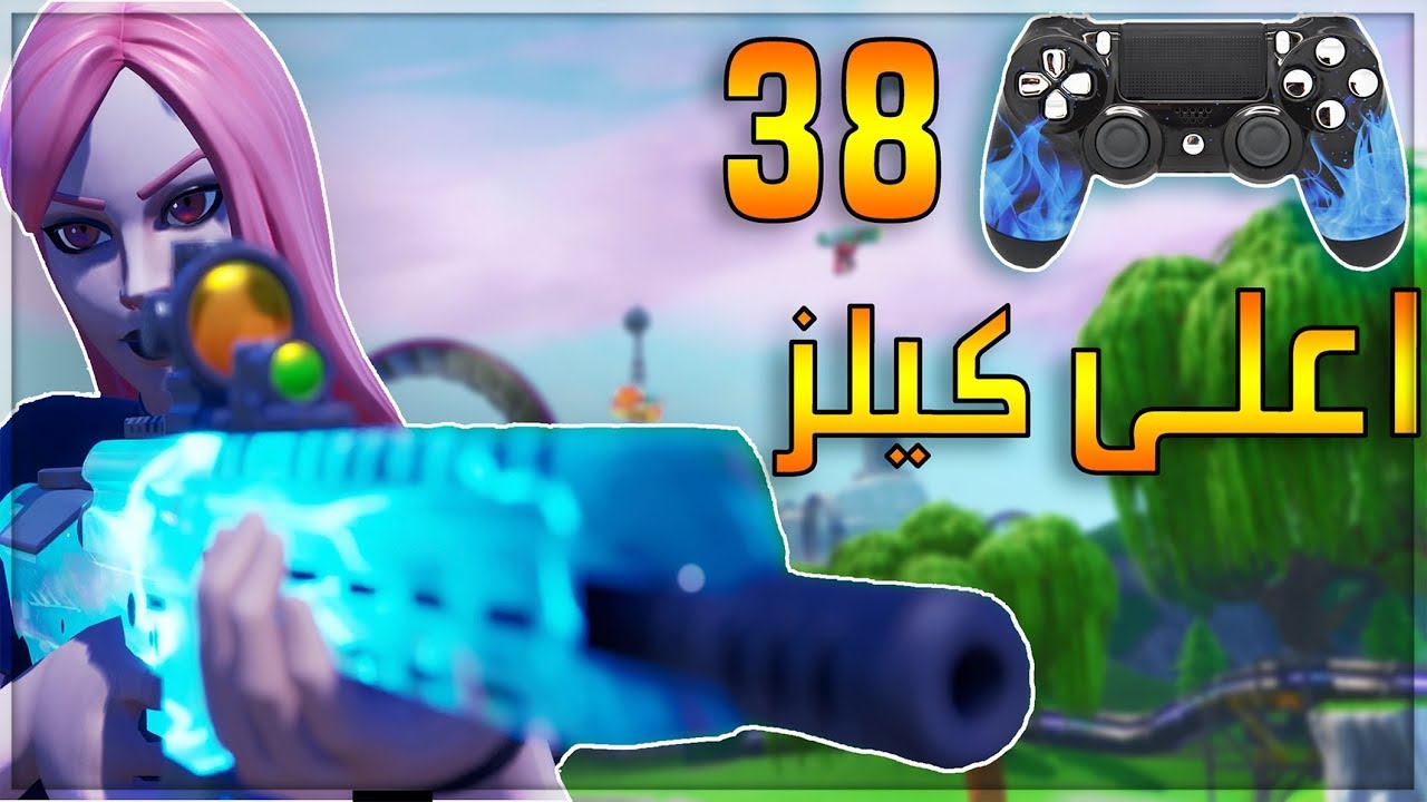 فورت نايت | سولو سكواد اعلى كلز بالعالم بالسيزون 11 !! 😱🔥 | Fortnite