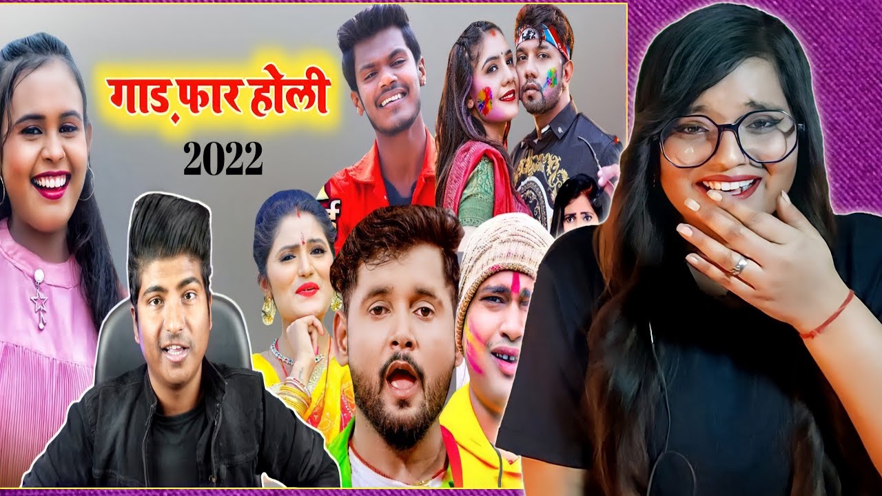 गाड़ फार होली || Bhojpuri Holi videos 2022 || By Crazy no.1 | | REACTION | BHOJPURI CHILLIZ |