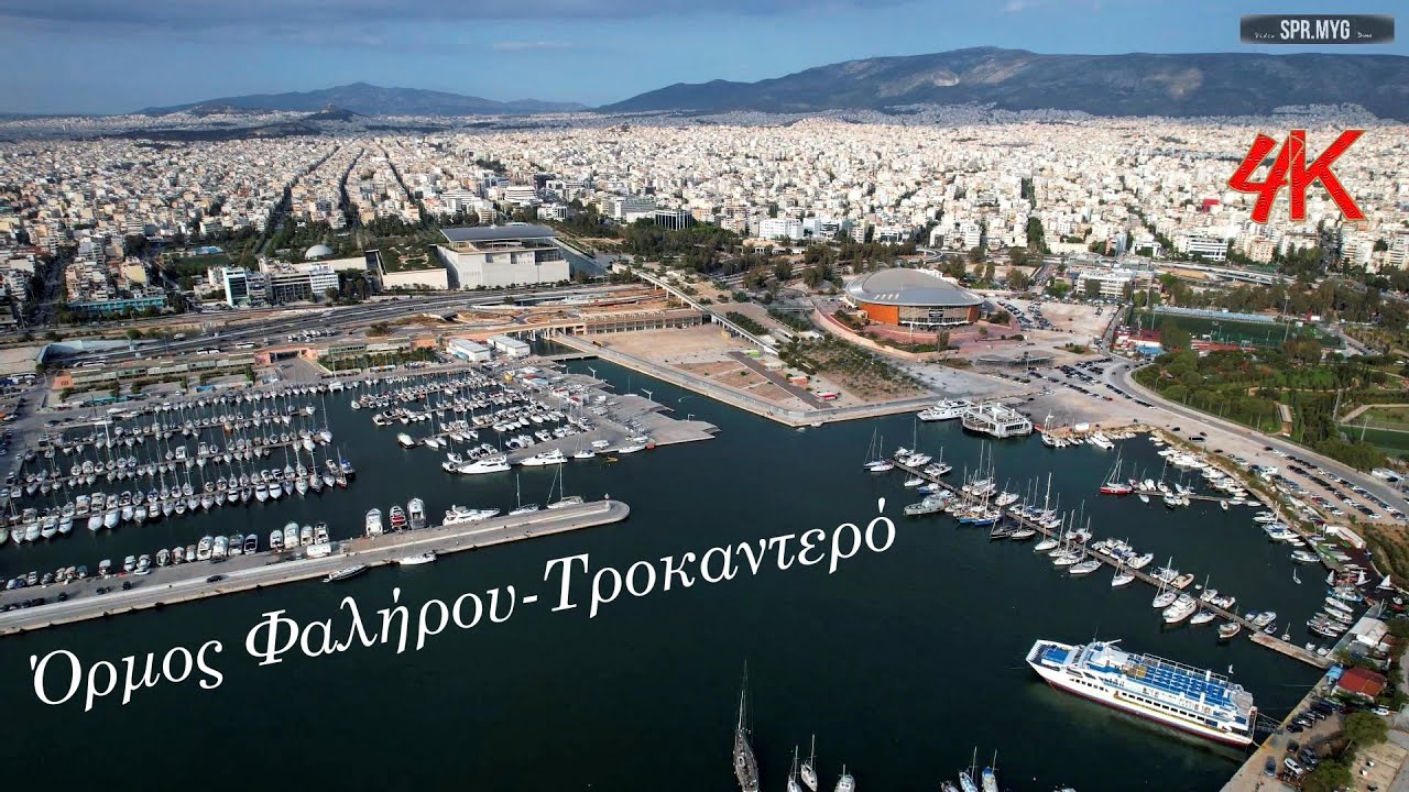 Όρμος Φαλήρου - Τροκαντερό | Athens Greece 4κ