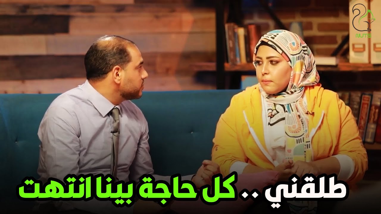 لما تقعد في البيت اجازة العيد كلها ومراتك تكتشف انك متجوز عليها في السر 😂😃