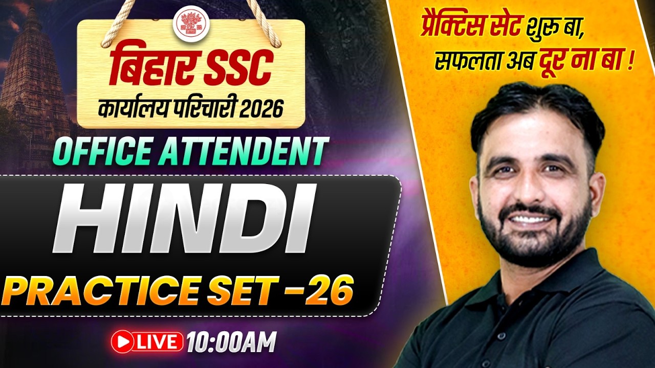 Bihar karyalay parichari Hindi Class | BSSC Office Attendant Hindi Practice Set | By Deepak phogat