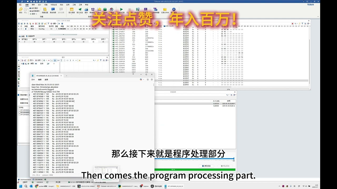 如何程序化快速分析并处理CAN总线报文