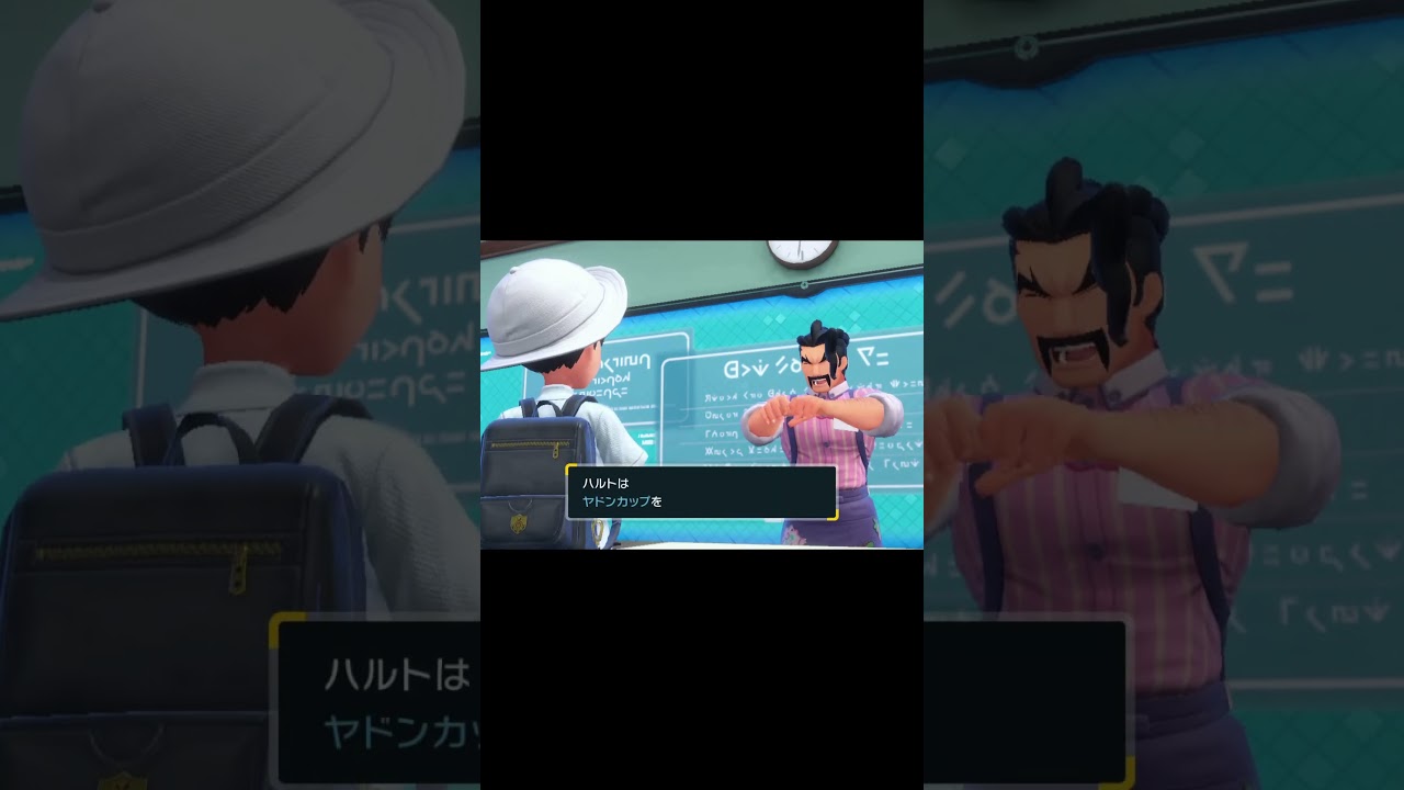 【ポケモンSV】サワロ先生の道具の渡し方　#Shorts