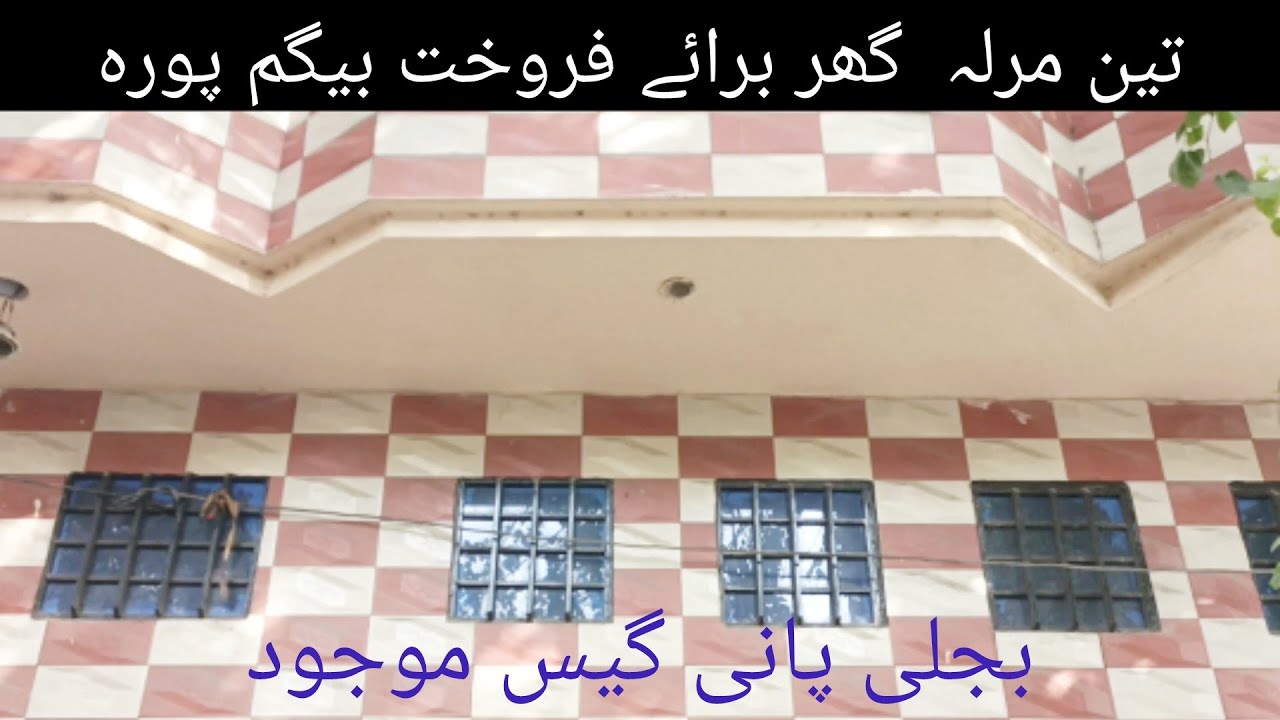 3-Marla Double Story House for Sale in Begum Pura Lahore