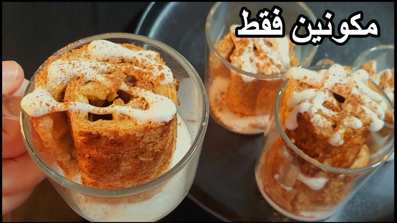 سينابون دايت رهيب بدون اي دقيق طعمه حكاية