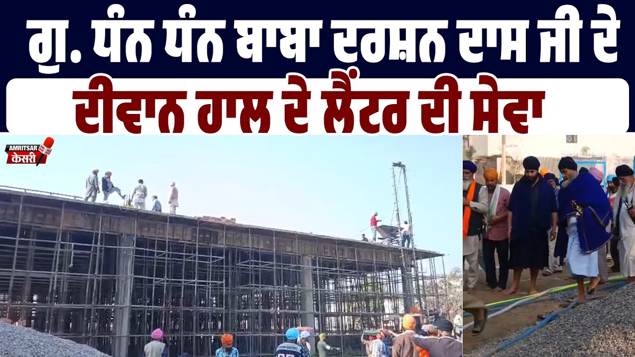 ਬੇਅਦਬੀਆਂ ’ਤੇ ਕਿਵੇਂ ਲੱਗ ਸਕਦੈ ਵਿਰਾਮ? ਸਿੰਘ ਸਾਹਿਬ ਨੂੰ ਮੰਗ ਪੱਤਰ ਸੌਂਪ Balbir Muchhal ਨੇ SGPC ’ਤੇ ਕੱਢੀ ਭੜਾਸ