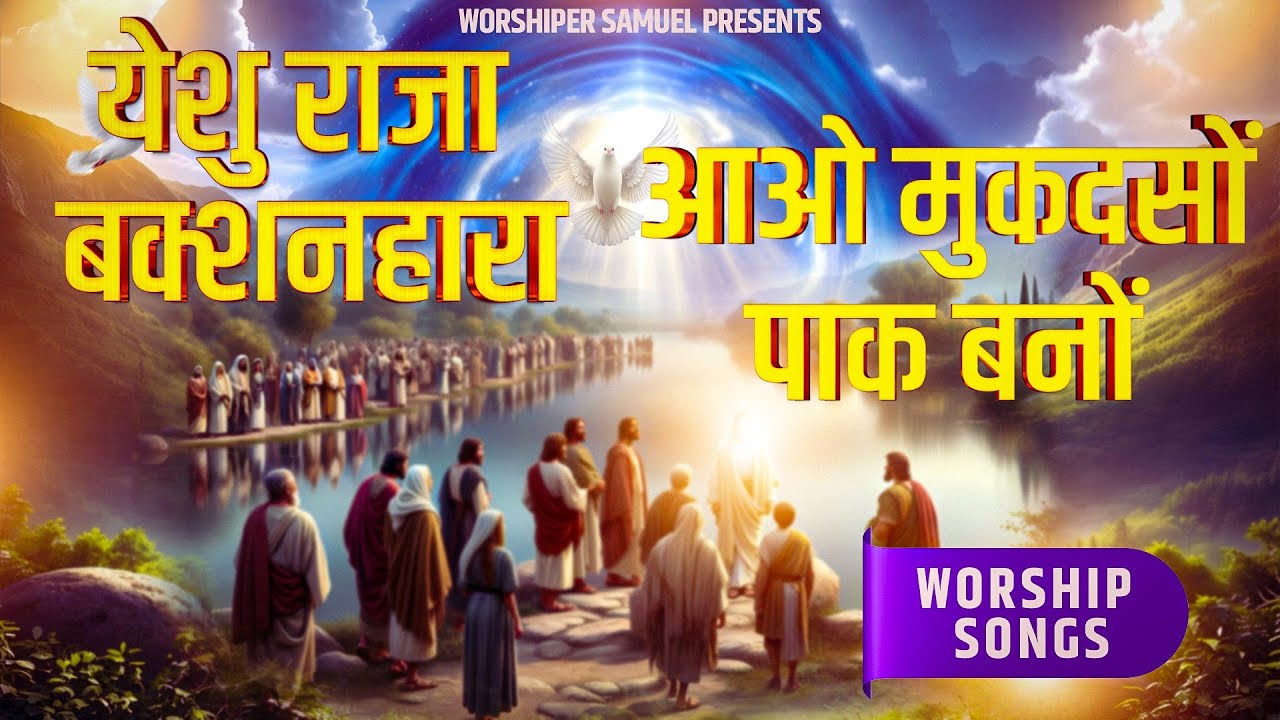 Anointed Worship Songs || Worshiper Samuel Official Presents || #Worshipsong 