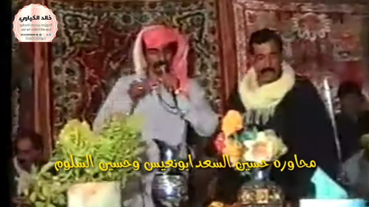 محاوره حسين السعد ابونعيس وحسين السلوم صوت الصحاري