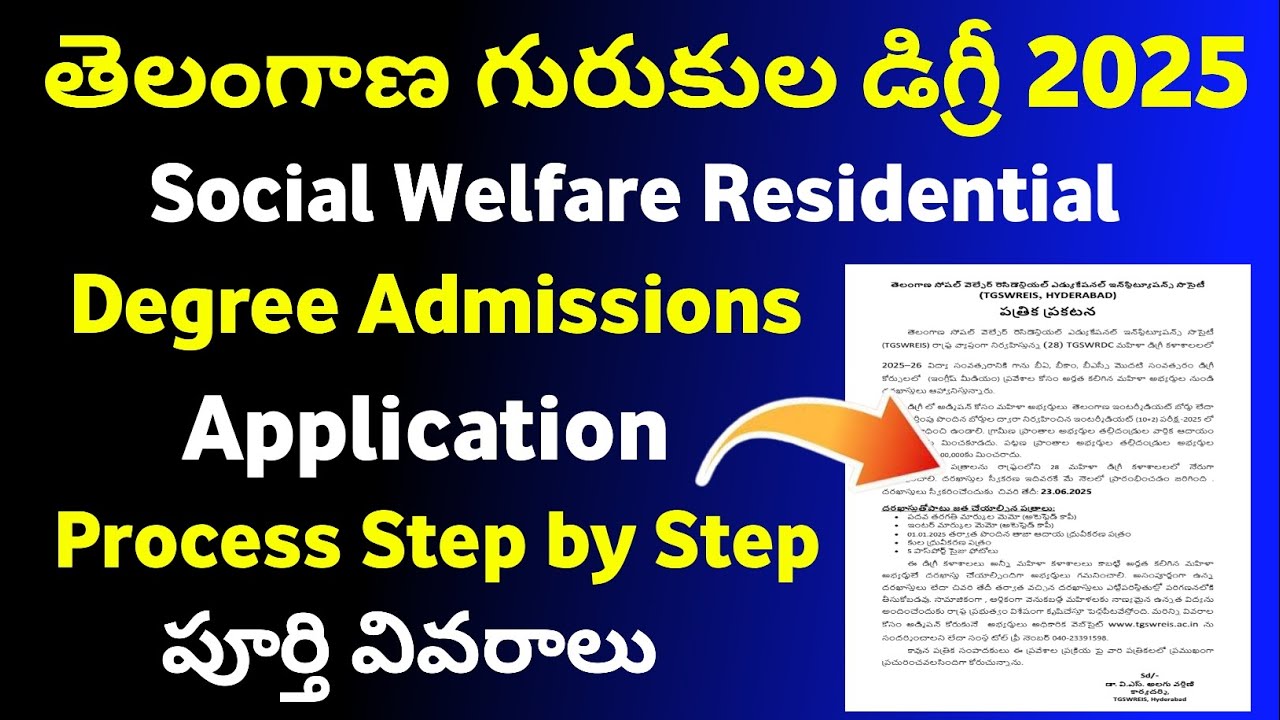 Telangana Gurukula Degree Admission Application 2025 | Gurukula Degree Application 2025