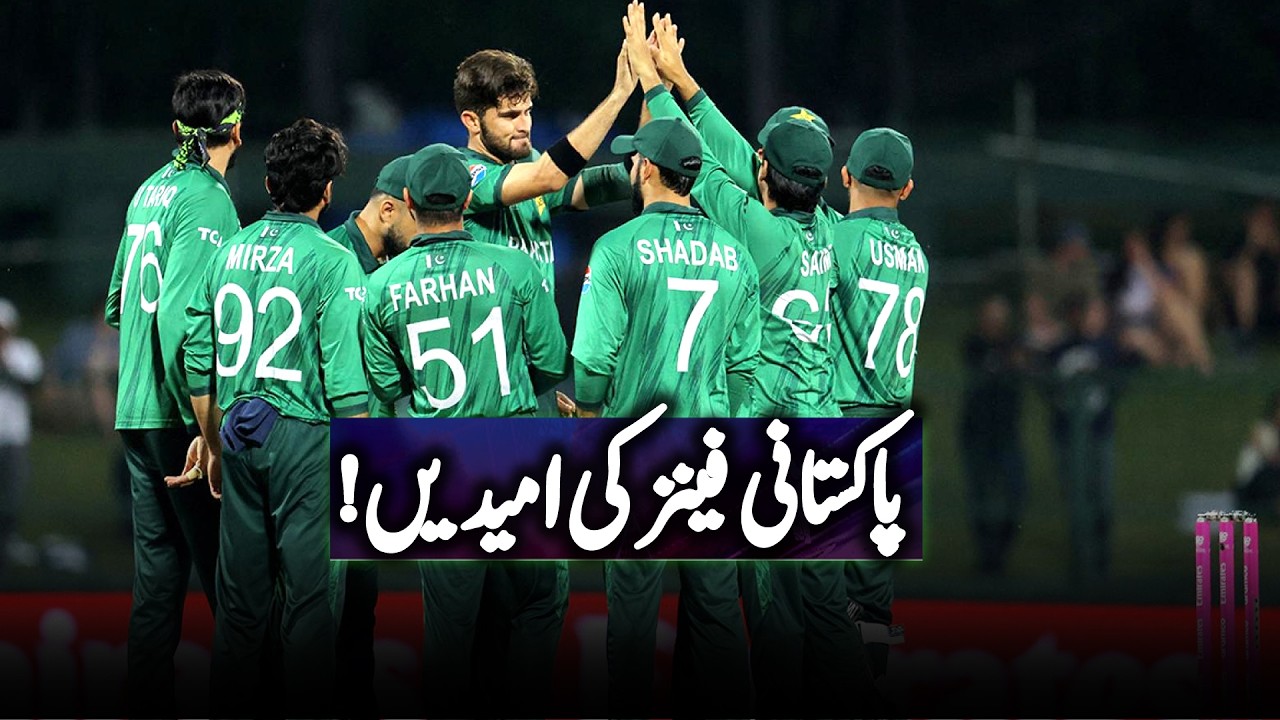 T20 World Cup - Hopes of Pakistani Fans | Geo Super Digital